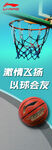 以球会友