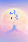 七夕海报