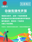 运动会