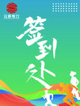 运动会