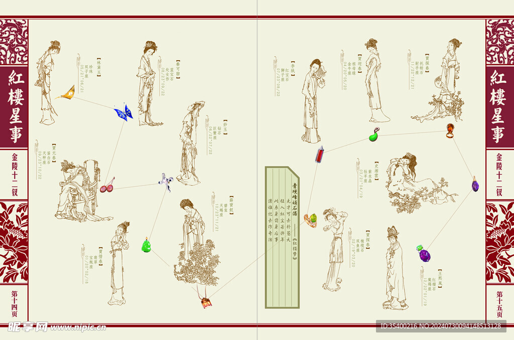 手册内页
