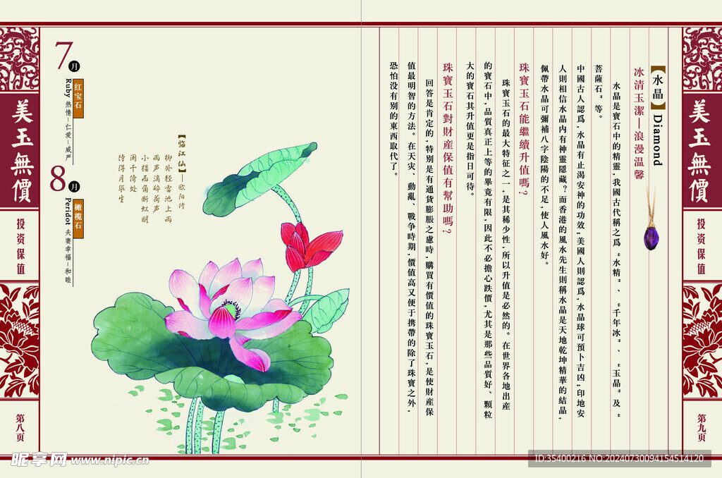 手册内页