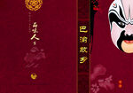 菜单 菜谱封面图片