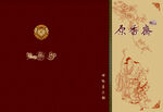 菜单 菜谱封面图片