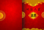 菜单 菜谱封面图片