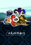 中国风画册