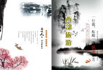 旅游画册