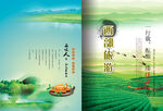 旅游画册