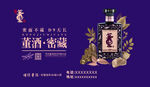 酒