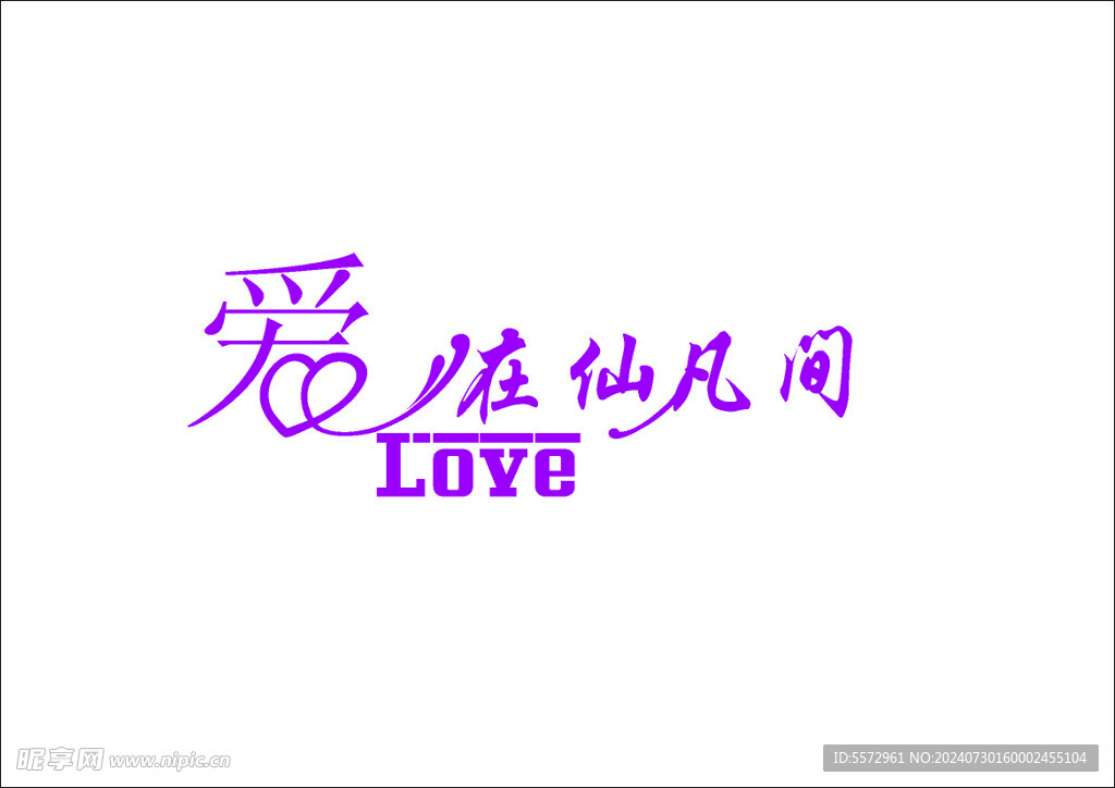 字体设计