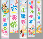 六一儿童节海报