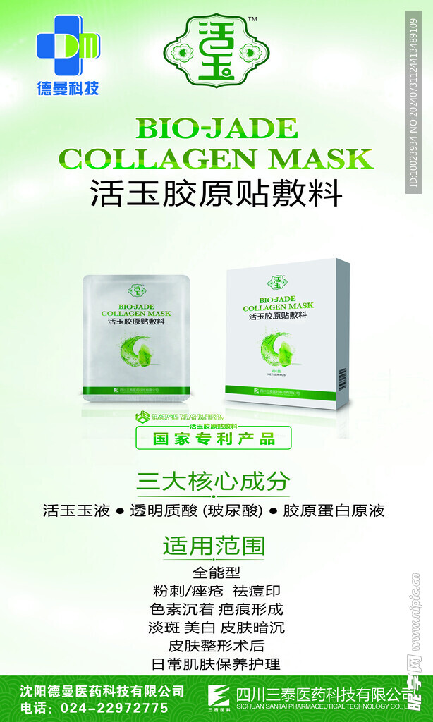 活玉广告
