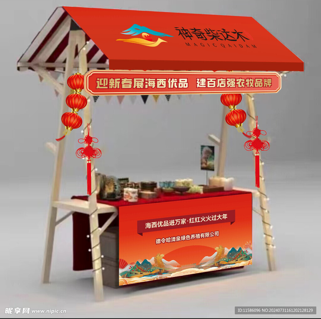 展位效果