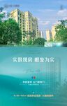 房地产展架