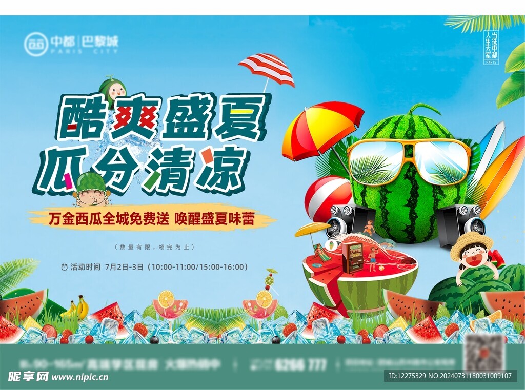 房地产