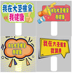 大圣手举牌