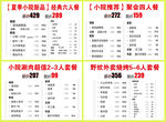 团购套餐活动
