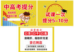 温馨提示提分快