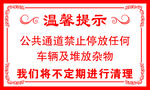温馨提示
