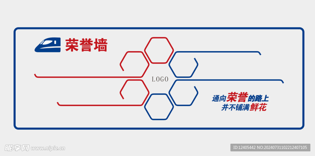 荣誉墙