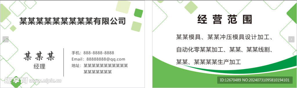 高档商务名片 创意大气