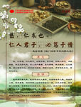 医仁术也