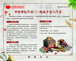 中医特色疗法电离子渗透疗法