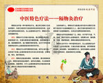 中医特色疗法隔物灸治疗