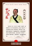古代名中医之朱丹溪