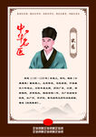 古代名中医之宋慈