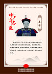 古代名中医之吴谦