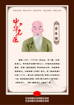 古代名中医之薛生白