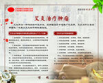 艾灸治疗肿瘤范围与注意事项