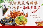 臭豆腐