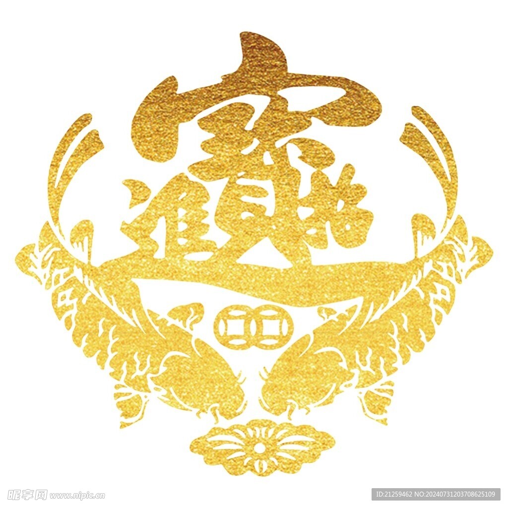 招财进宝