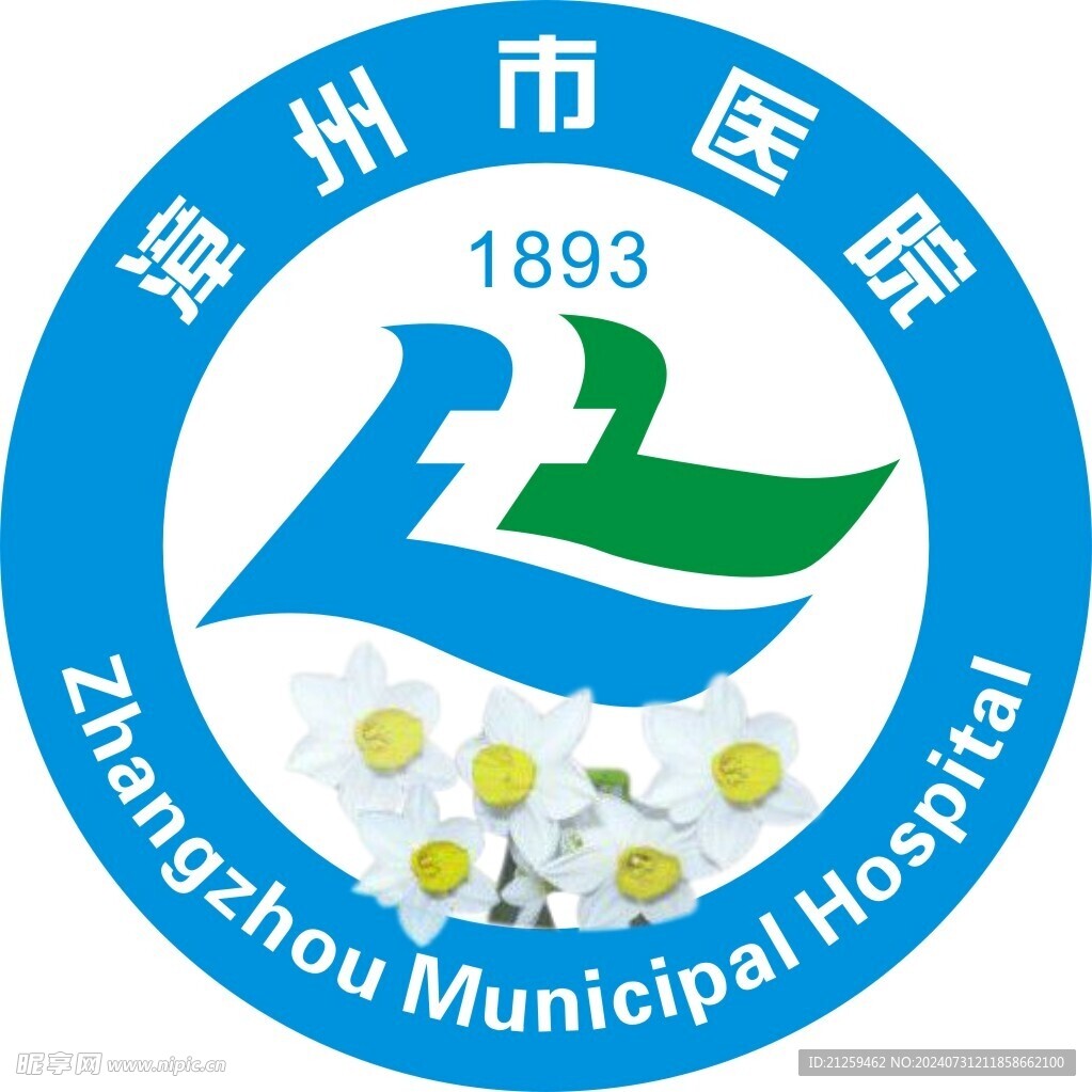 漳州市医院logo