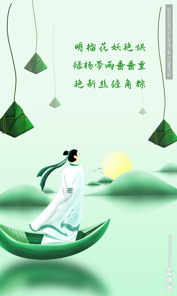 端午