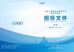 标书封面