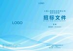 标书封面