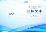 标书封面