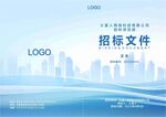 标书封面