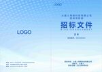 标书封面
