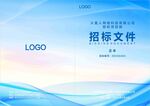 标书封面