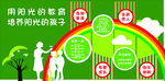 校园文化四风一训