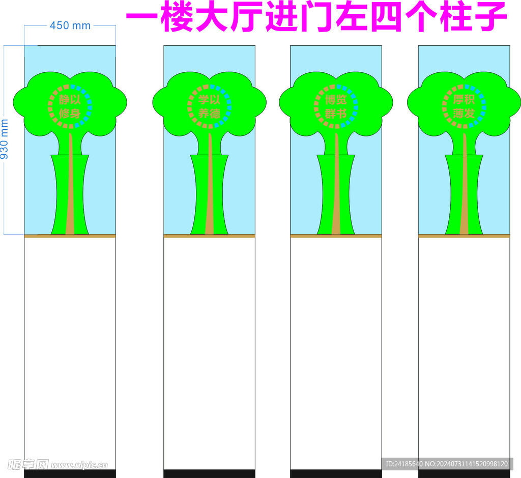 校风校训