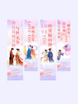 七夕吊旗
