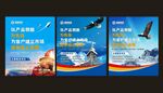企业励志海报