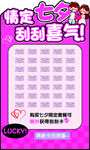 七夕美陈板