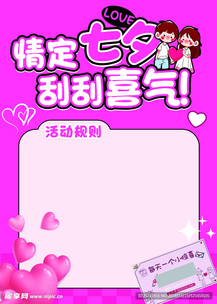 七夕板