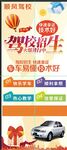 架校招生